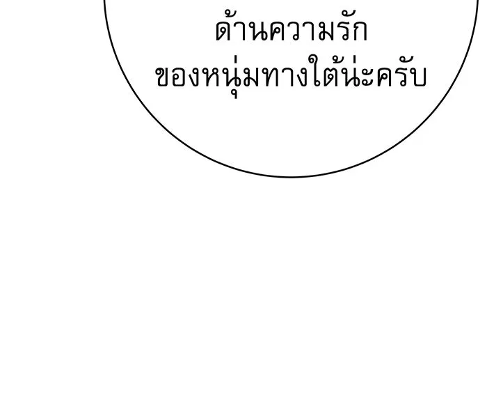 นางร้ายที่ไหนจะมีคุณธรรม ตอนที่ 54 รูปที่ 115