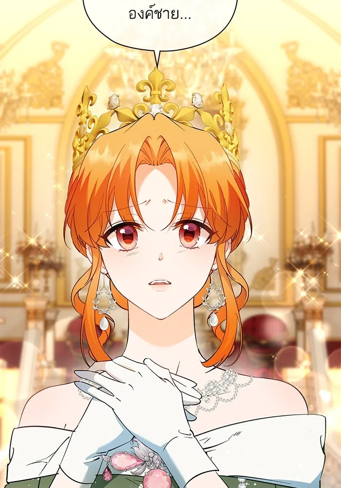 หวานใจสุดโหดโหมดเชื่อง ตอนที่ 70 รูปที่ 28