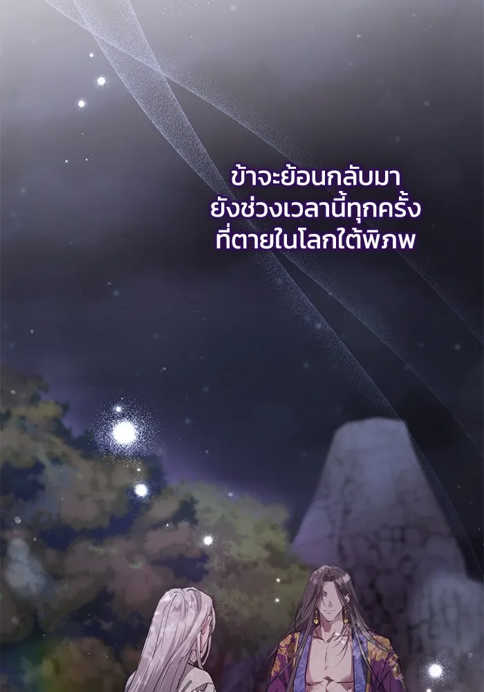 ยามหมาป่าทมิฬเพรียกหา ตอนที่ 2 รูปที่ 166