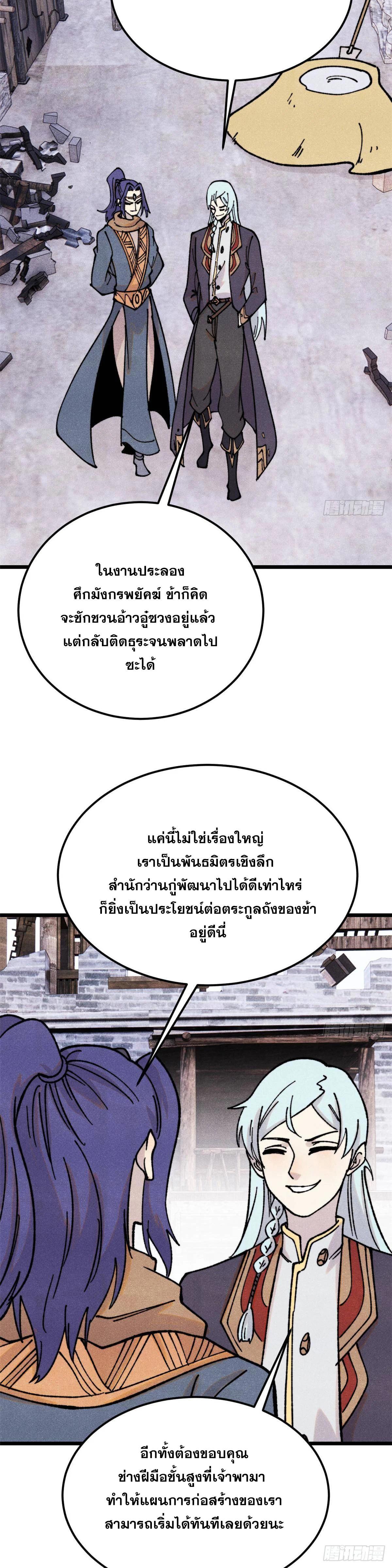 Manga-lc-com อ่านมังงะ อ่านการ์ตูน ออนไลน์ ฟรี All Hail the Sect Leader ตอนที่ 1 2 3 4 5 6 7 8 9 10 11 12 13 14 ฟรี ไม่มีโฆษณา Manga-lc - อ่าน มังงะ อ่าน การ์ตูน ออนไลน์ อ่านมังงะ ฟรี