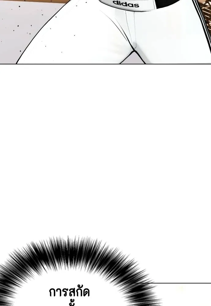 หมาหัวเน่า ตอนที่ 92 รูปที่ 143