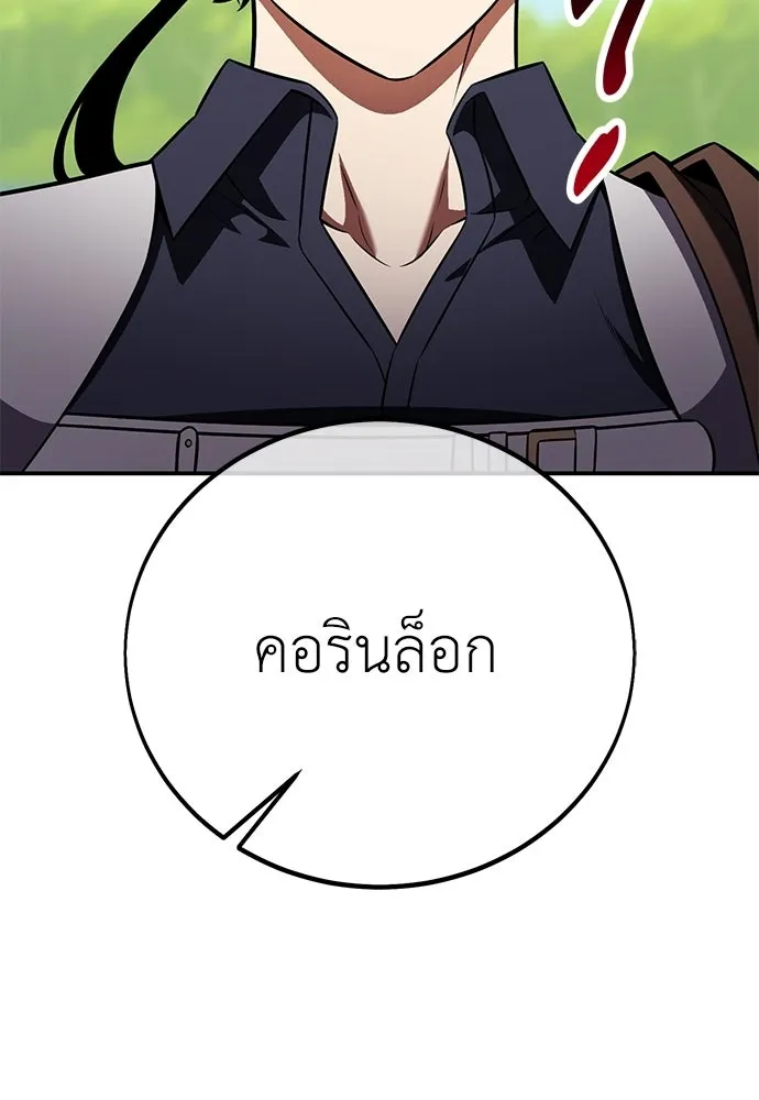 ไอ้เพลเยอร์นั่น ฉันฆ่ามันเอง ตอนที่ 87 รูปที่ 112