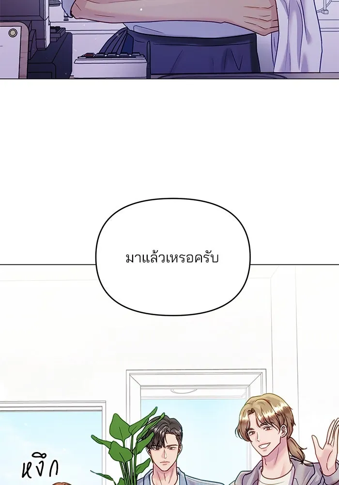 คู่มือคว้าหัวใจนายตัวร้าย ตอนที่ 44 รูปที่ 5