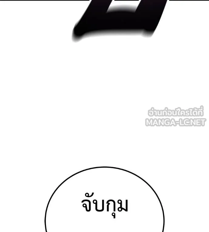 มัจจุราชชุดแดง ตอนที่ 25 รูปที่ 46