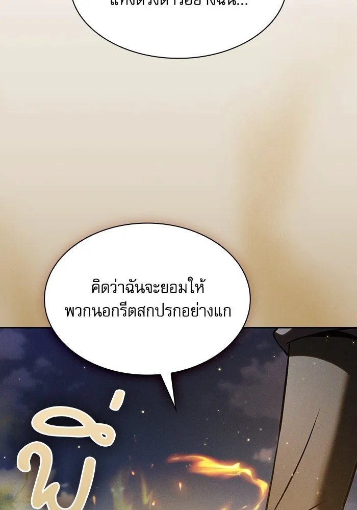 นักดาบอัจฉริยะจากอะคาเดมี ตอนที่ 65 รูปที่ 8