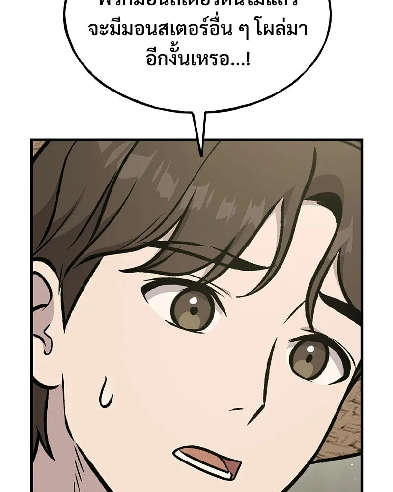 ปลูกผักพิชิตหอคอย ตอนที่ 114 รูปที่ 77