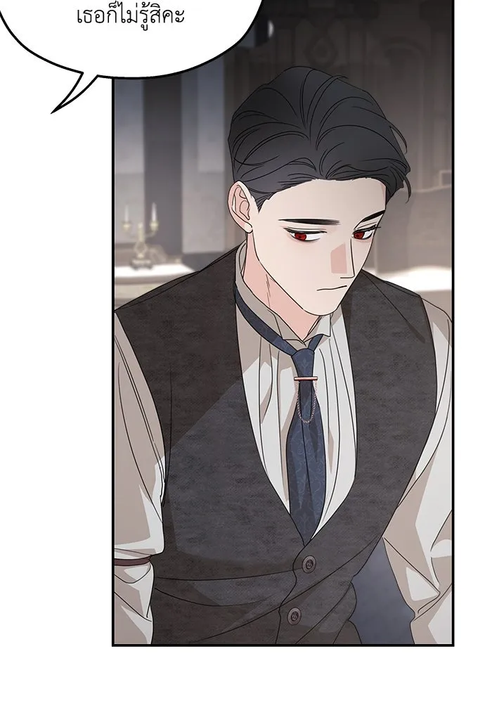 ครอบครัวสามีเห็นทีจะคลั่งรัก ตอนที่ 110 รูปที่ 125