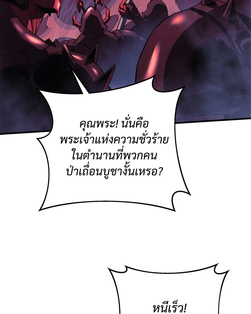 สัปดาห์นี้งดอัปตอนใหม่ ตอนที่ 53 รูปที่ 125