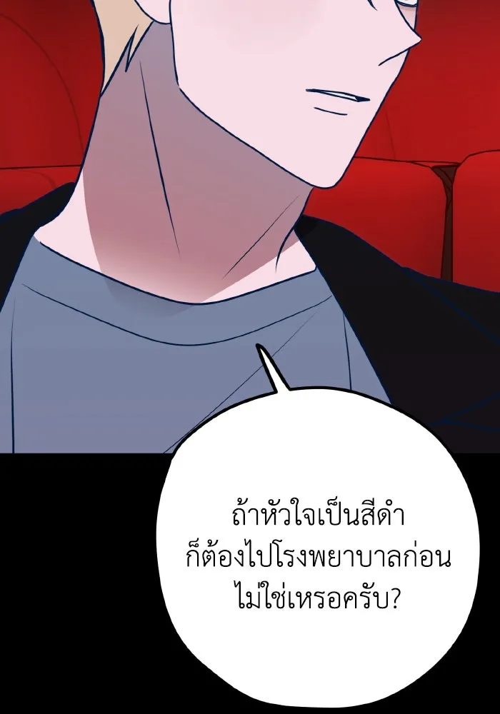 รักนี้ไม่มีรีไซเคิล ตอนที่ 63 รูปที่ 124