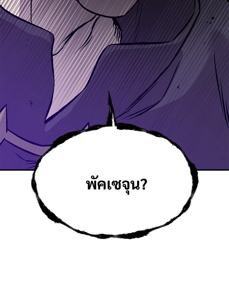 ปลูกผักพิชิตหอคอย ตอนที่ 79 รูปที่ 217