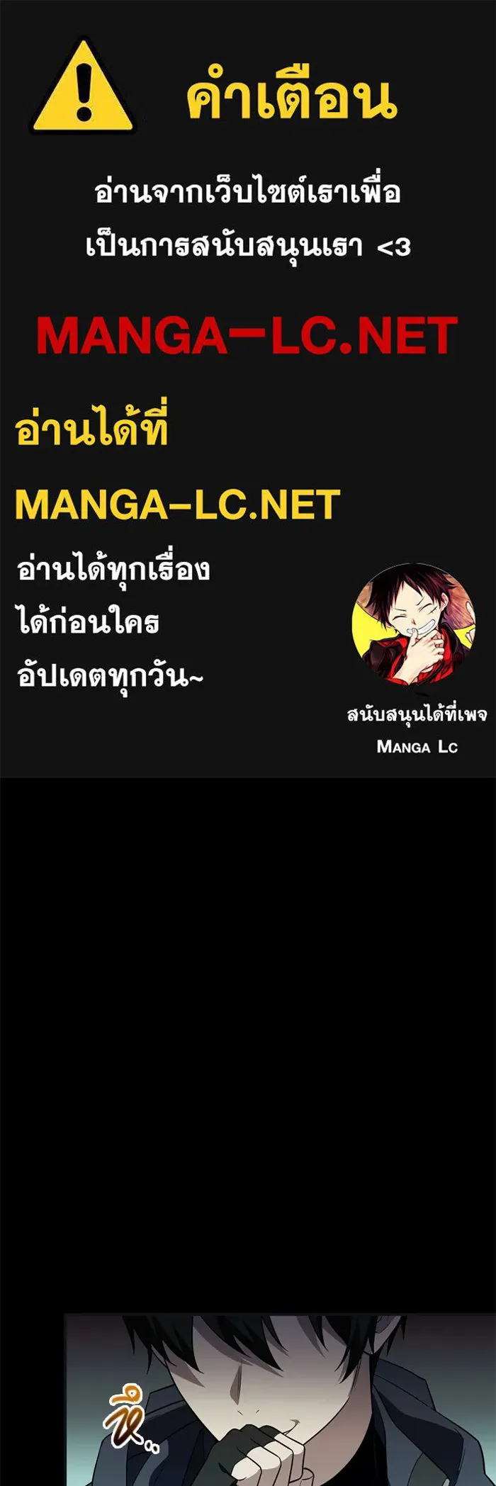 พลิกชะตาคว้าไอเทมระดับเทพ ตอนที่ 59 ลิมิต เบรกเกอร์ (1) รูปที่ 1