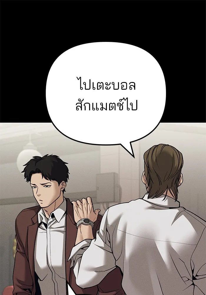 เลวฟาดเลว ตอนที่ 94 รูปที่ 137