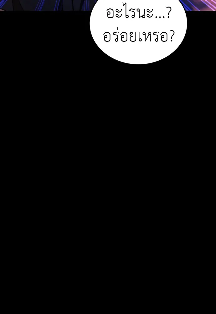 ยมราชลงทัณฑ์ ตอนที่ 44 รูปที่ 11