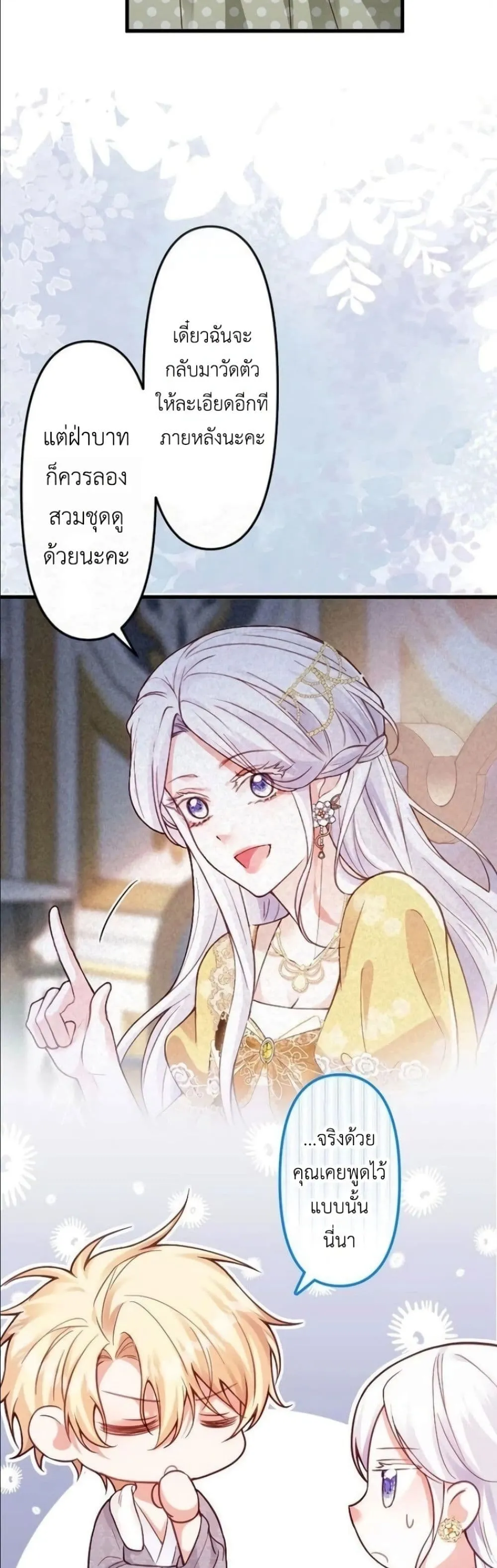 Manga-lc-com อ่านมังงะ อ่านการ์ตูน ออนไลน์ ฟรี I’m a Contract Stepmother, but the Tyrant Is Way Too Overpro ตอนที่ 1 2 3 4 5 6 7 8 9 10 11 12 13 14 ฟรี ไม่มีโฆษณา Manga-lc - อ่าน มังงะ อ่าน การ์ตูน ออนไลน์ อ่านมังงะ ฟรี