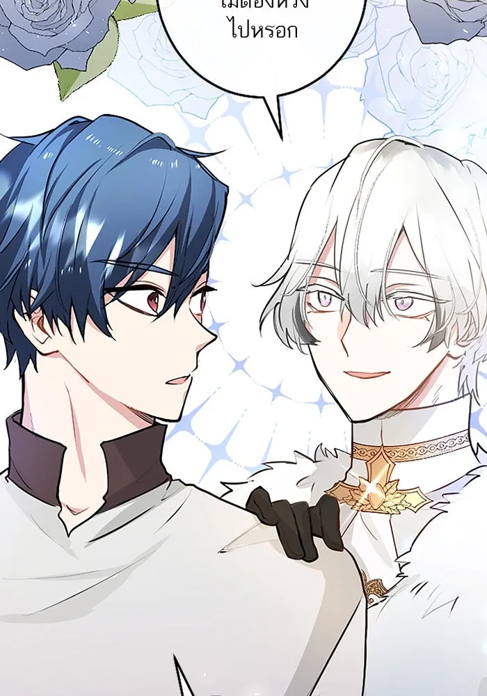 คุณหนูย้อนเวลามาเป็นอัศวิน ตอนที่ 13 รูปที่ 32