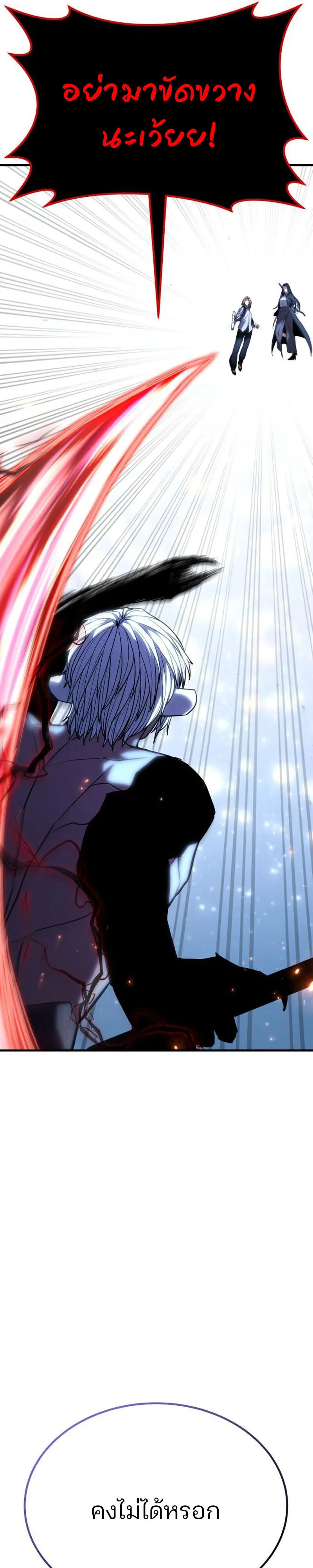 Expelled Hero Is Too Strong ฮ_โร_ผ_แข_งแกร_งถ_กไล_ออกจากก_ลด_อ_นด_บหน_ง ตอนที่ ตอนที่ 51 รูปที่ 48