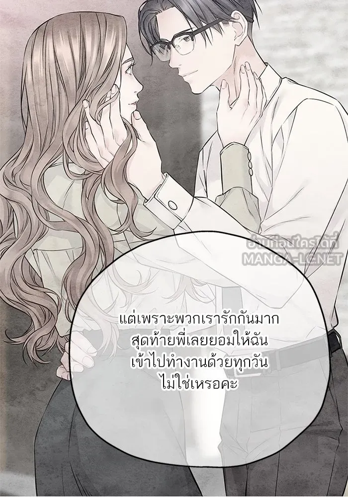 สลับรัก สลับชะตา ตอนที่ 68 รูปที่ 75