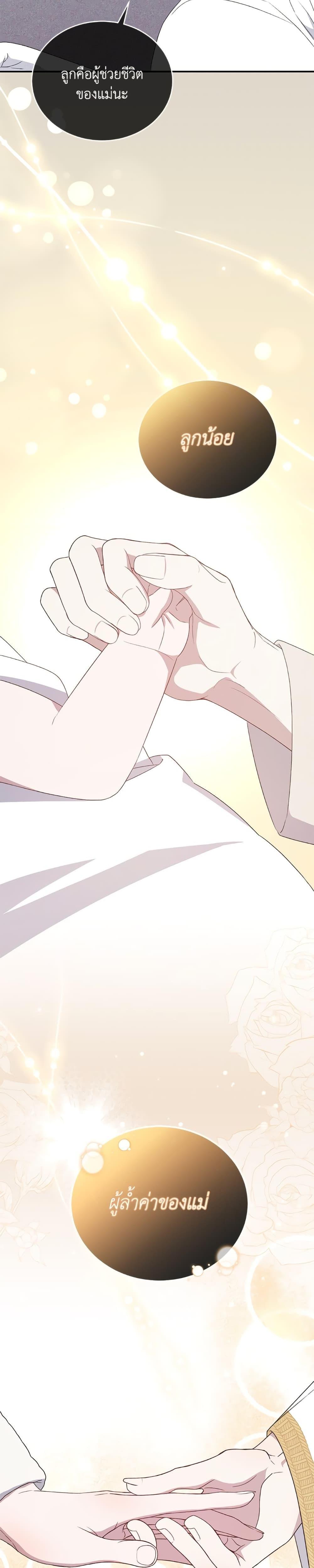 Manga-lc-com อ่านมังงะ อ่านการ์ตูน ออนไลน์ ฟรี I Became the Stepmother of an Irrevocable Dark Family ตอนที่ 1 2 3 4 5 6 7 8 9 10 11 12 13 14 ฟรี ไม่มีโฆษณา Manga-lc - อ่าน มังงะ อ่าน การ์ตูน ออนไลน์ อ่านมังงะ ฟรี