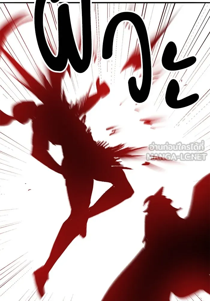 ยอดคนเลเวลทะลุ ตอนที่ 36 วิทยายุทธ รูปที่ 204