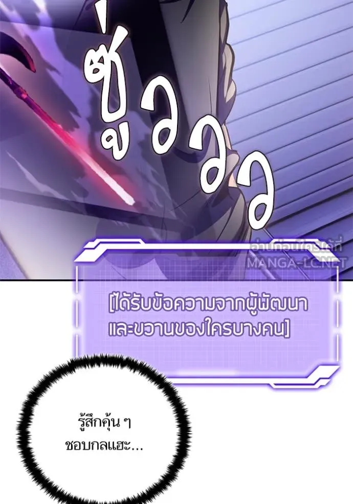 Return to Player ตอนที่ 204 รูปที่ 93