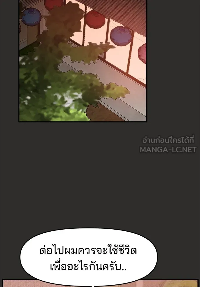 ห้องเรียนสาวแสบ ตอนที่ 94 รูปที่ 48