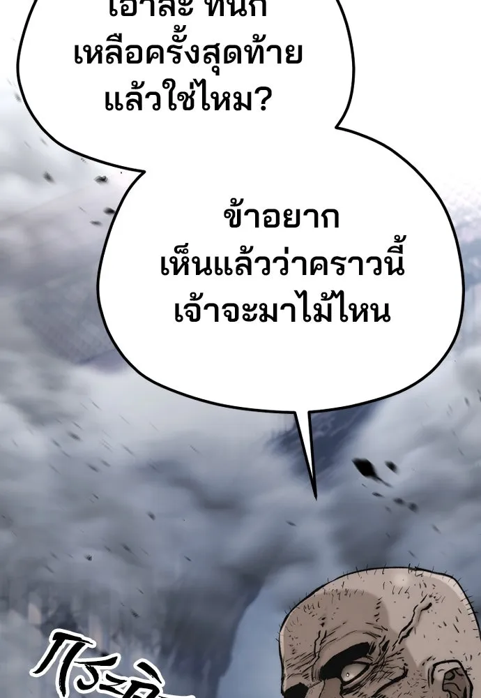 เส้นทางสู่เทพมาร ตอนที่ 125 รูปที่ 4