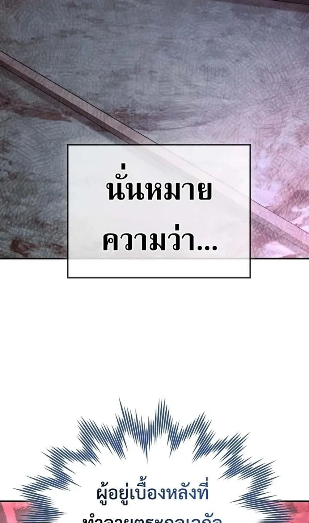 The Youngest Son of the Eunhae Sangdan บ_ตรชายคนส_ดท_องแห_งหอการค_าอ_นเฮ ตอนที่ ตอนที่ 48 รูปที่ 33