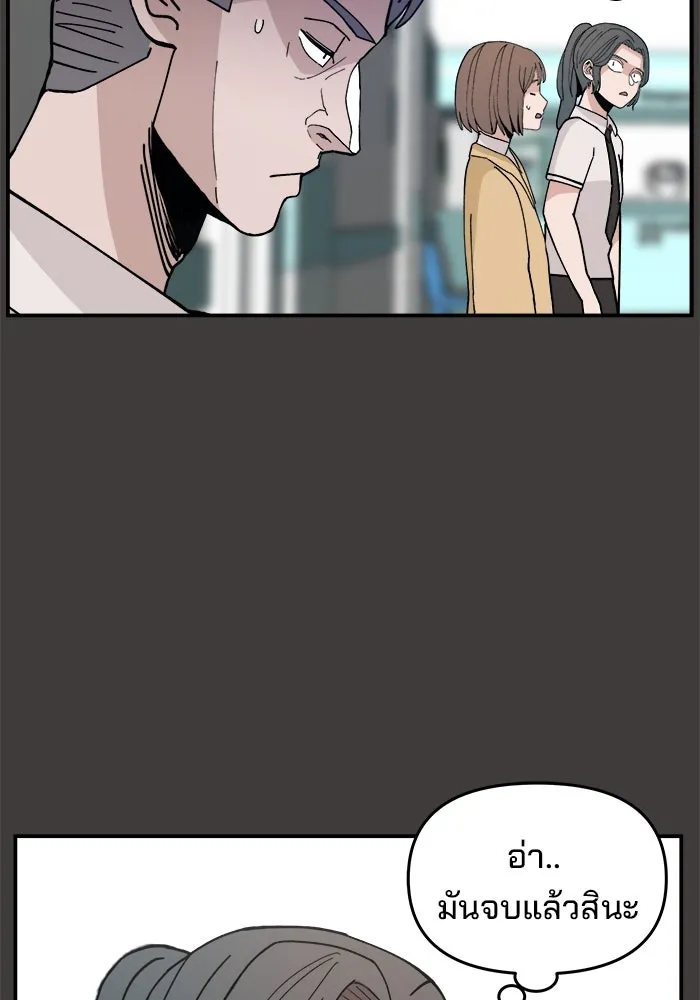 ห้องเรียนสาวแสบ ตอนที่ 23 รูปที่ 88