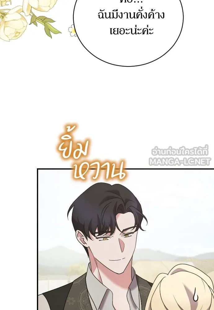 หมาป่าคู่เคียงบัลลังก์ ตอนที่ 17 รูปที่ 66