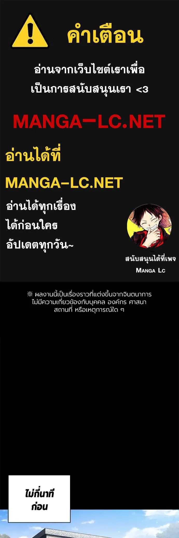 มหาสงครามคนแกร่ง ตอนที่ 15 รูปที่ 1