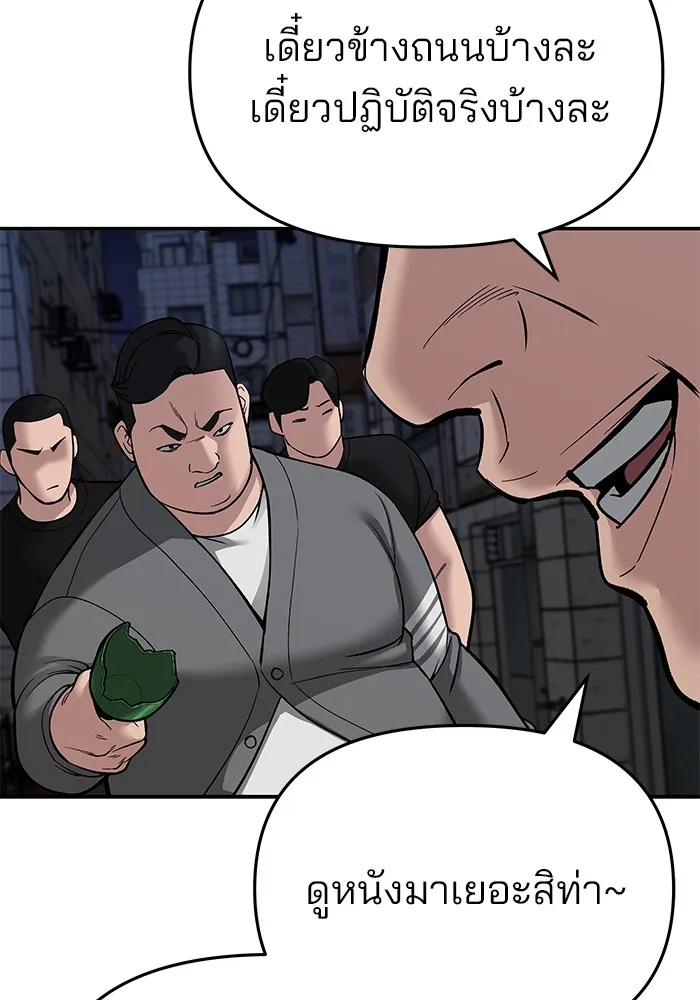 เลวฟาดเลว ตอนที่ 73 รูปที่ 170
