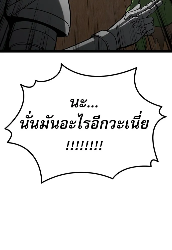 ก็อบลินเลเวล 999 ตอนที่ 12 รูปที่ 175