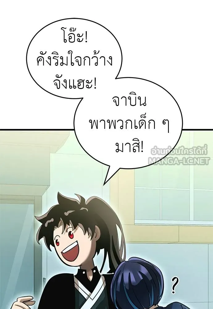 ยมราชลงทัณฑ์ ตอนที่ 78 รูปที่ 157