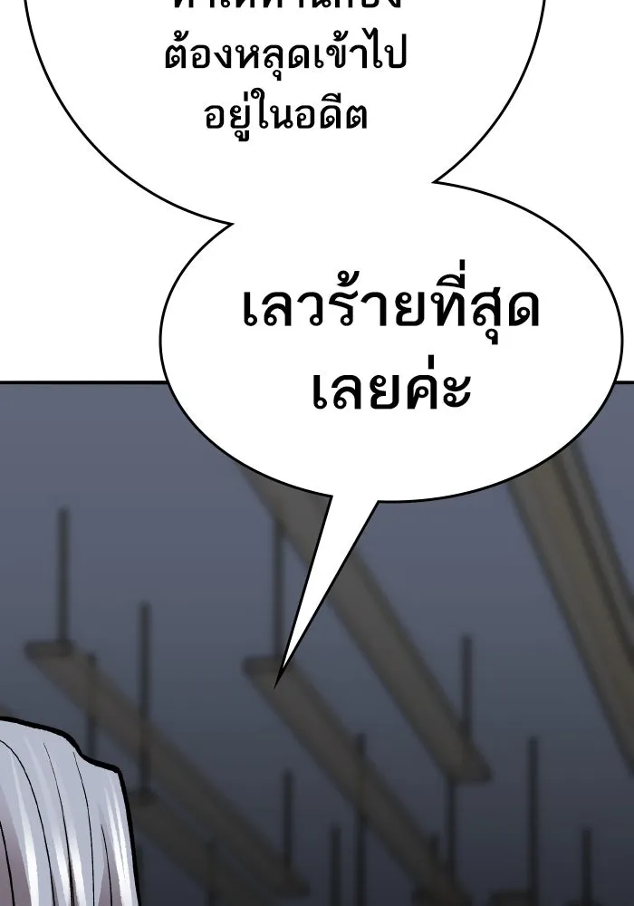 ยอดคนเลเวลทะลุ ตอนที่ 56 ปัญหาเชาว์ (3) รูปที่ 235