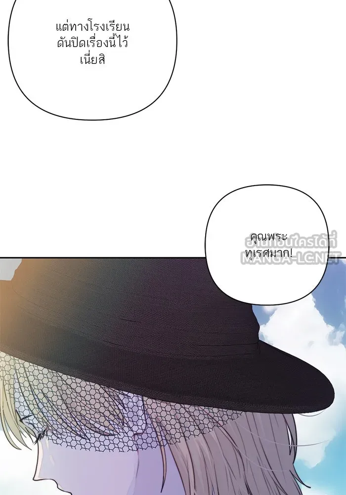 เปย์นี้เพื่อนาย My Sugar Baby ตอนที่ 30 ปีศาจแฝงอยู่ในรายละเอียด รูปที่ 24