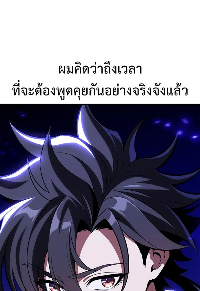 ไอ้เพลเยอร์นั่น ฉันฆ่ามันเอง ตอนที่ 76 รูปที่ 82