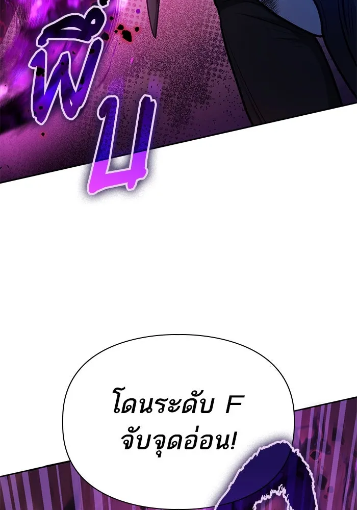 My S-Class Hunters ตอนที่ 92 เจ้านายของเหล่ามังกรคำสาปพิษ ( รูปที่ 32