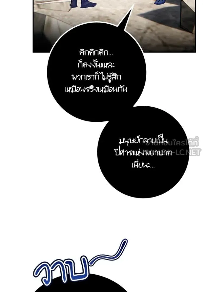 Return to Player ตอนที่ 199 รูปที่ 9