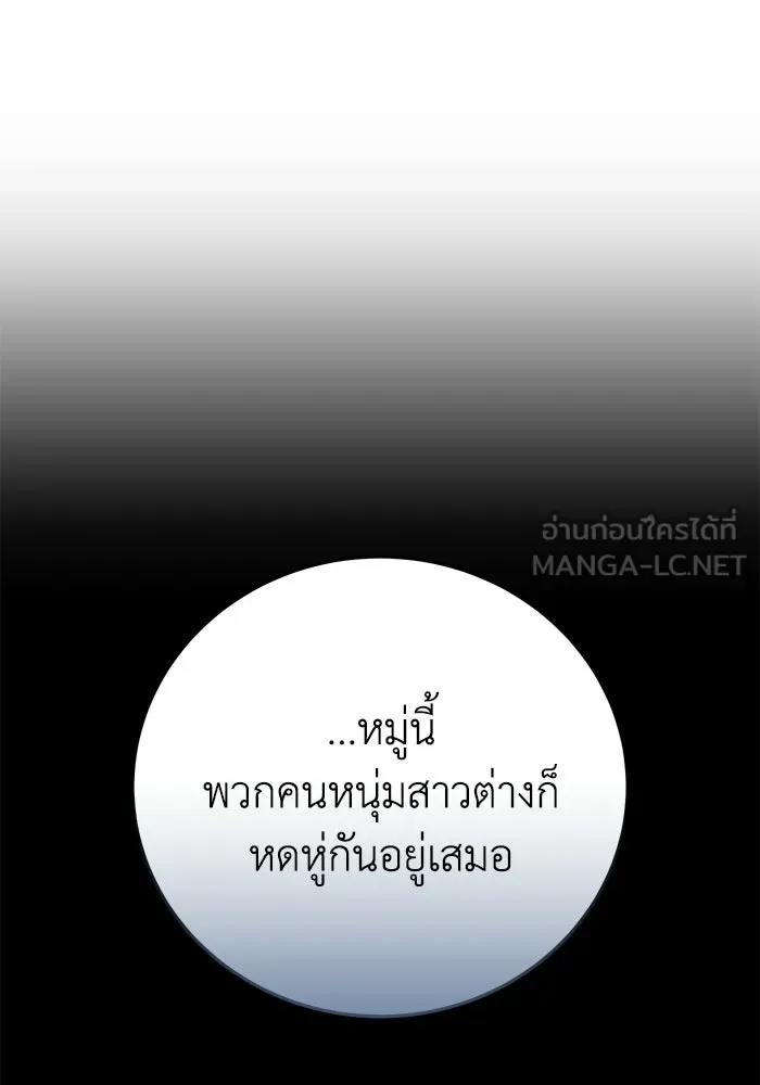 ยอดนักดาบผู้โอบอุ้มดารา ตอนที่ 109 รูปที่ 135