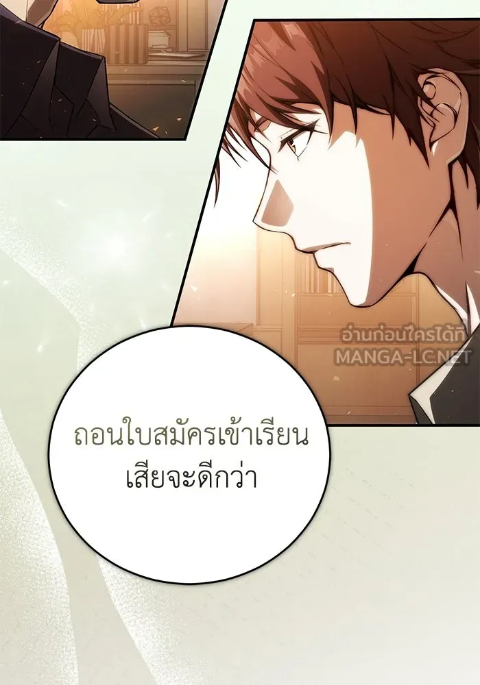 ผู้ย้อนเวลาผู้สร้างทุกสิ่ง ตอนที่ 2 รูปที่ 162