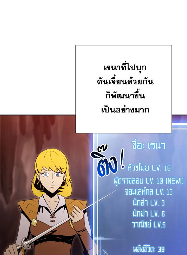พลทหารโครงกระดูกผู้ม ตอนที่ 78 รูปที่ 41