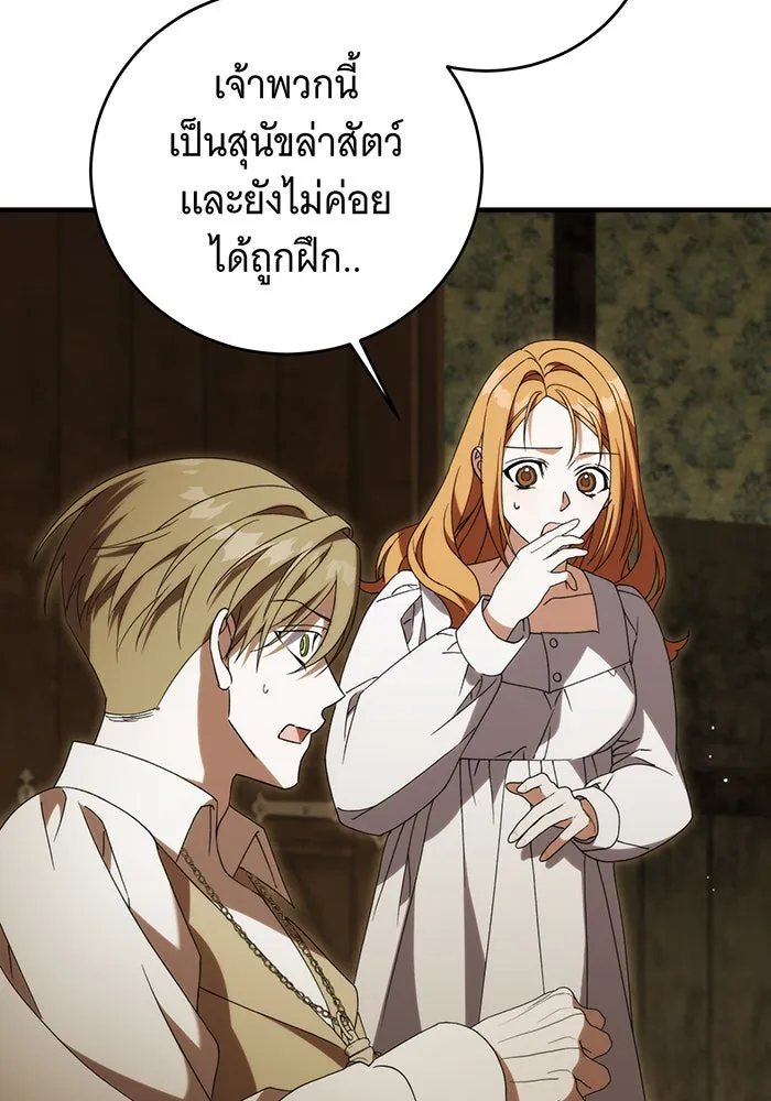 แกล้งตายให้หายแค้น ตอนที่ 22 รูปที่ 65