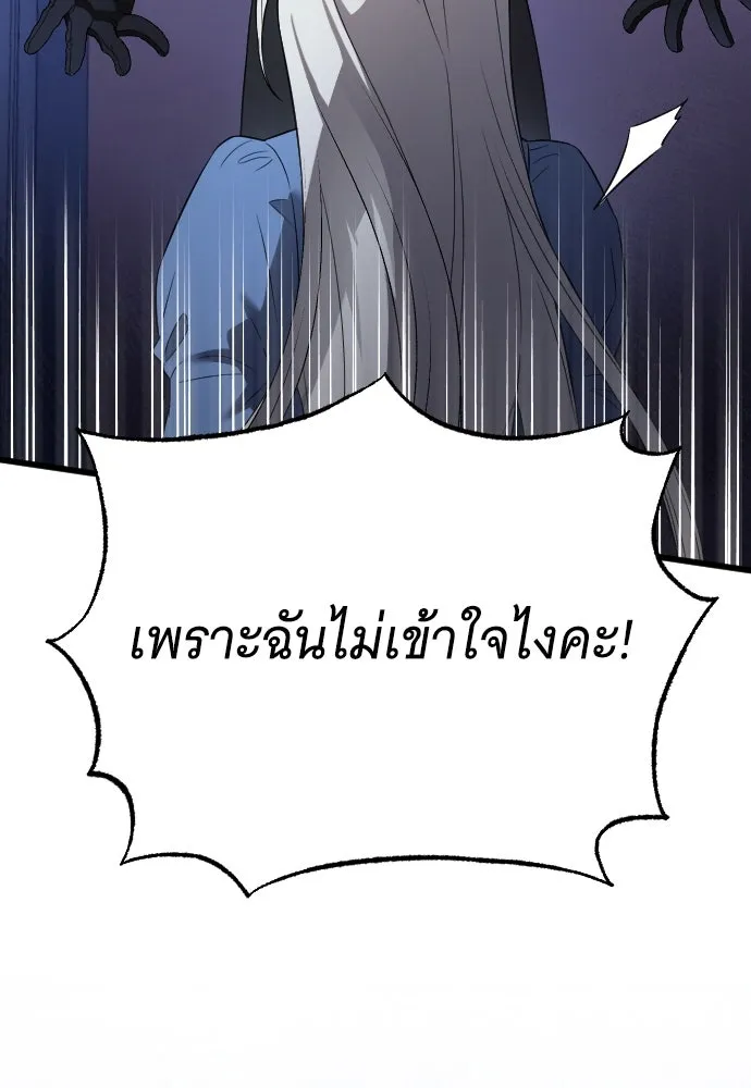 จำเลยหัวใจ ตอนที่ 44 รูปที่ 79