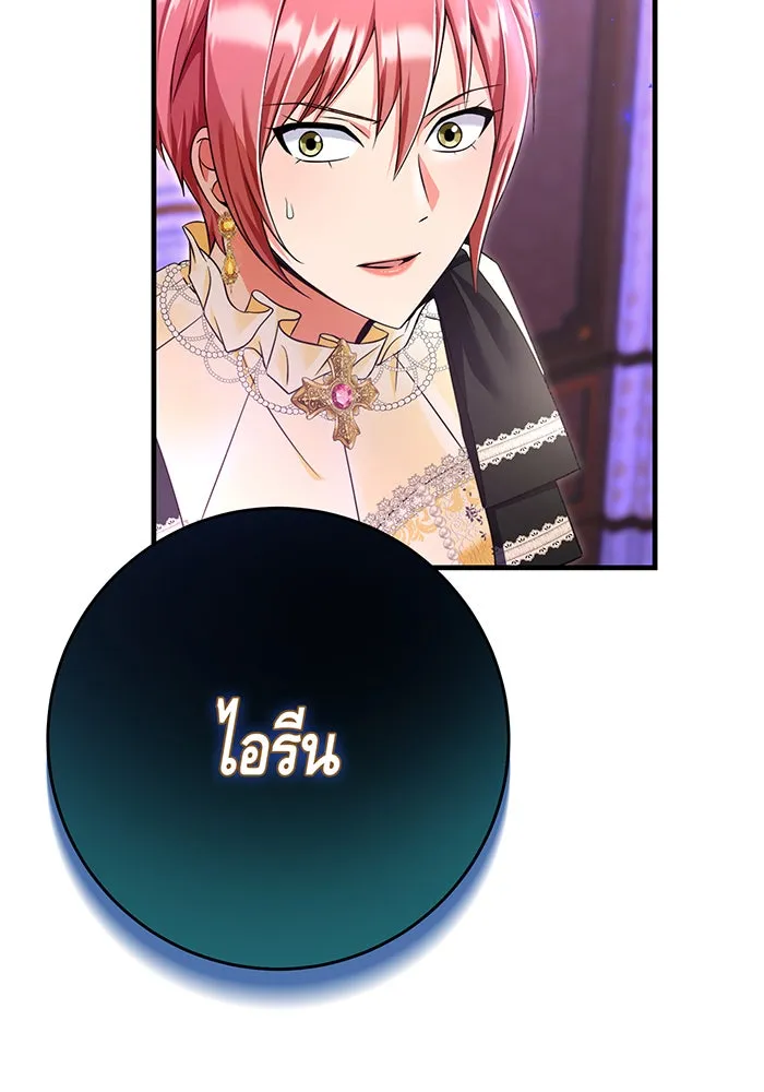 นางร้ายที่ไหนจะมีคุณธรรม ตอนที่ 98 รูปที่ 59