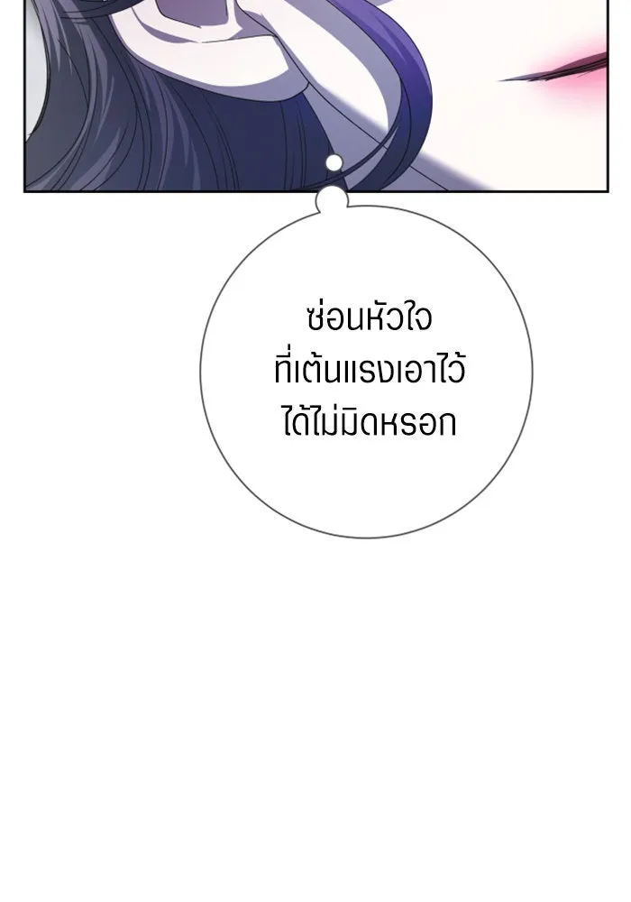 ชิงชีวิตพลิกลิขิตชะตา ตอนที่ 155. ความบริสุทธิ์(2) รูปที่ 86