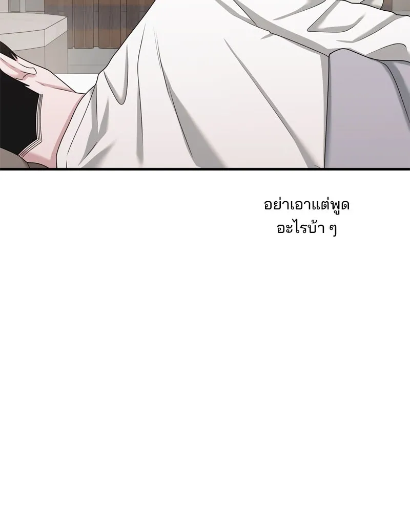 สามีที่ไม่ได้ขอ ตอนที่ 53 รูปที่ 92
