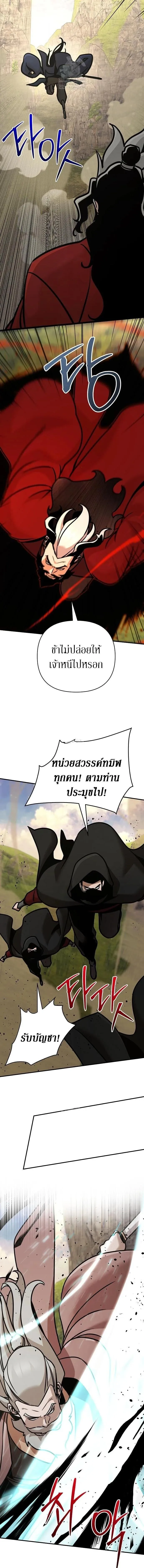 The Mysterious World_s Greatest Martial Artist Little Prince เจ_าชายน_อย ศ_ลป_นศ_ลปะการต_อส_ท_ย_งใหญ_ท_ส_ดในโลกล_กล_บ ตอนที่ ตอนที่ 120 รูปที่ 15