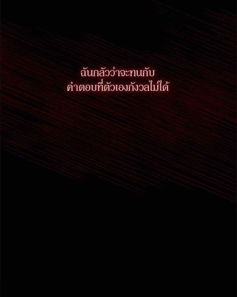 บุปผารุ่มราคะ ตอนที่ 14 รูปที่ 13