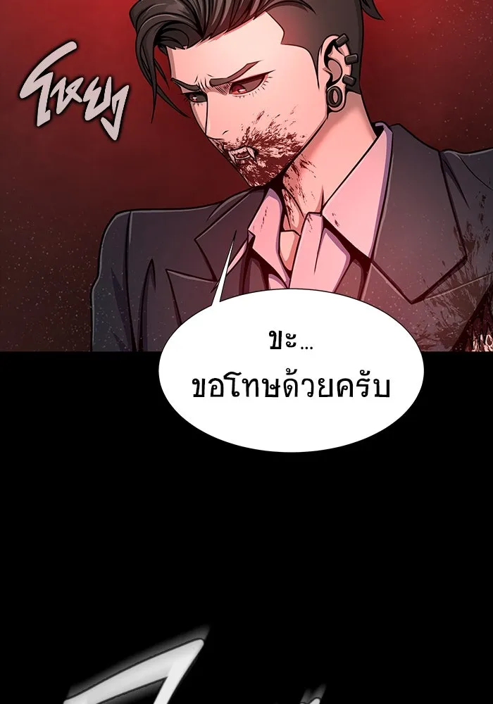 เพลเยอร์นักกินเหล็ก ตอนที่ 34 รูปที่ 152