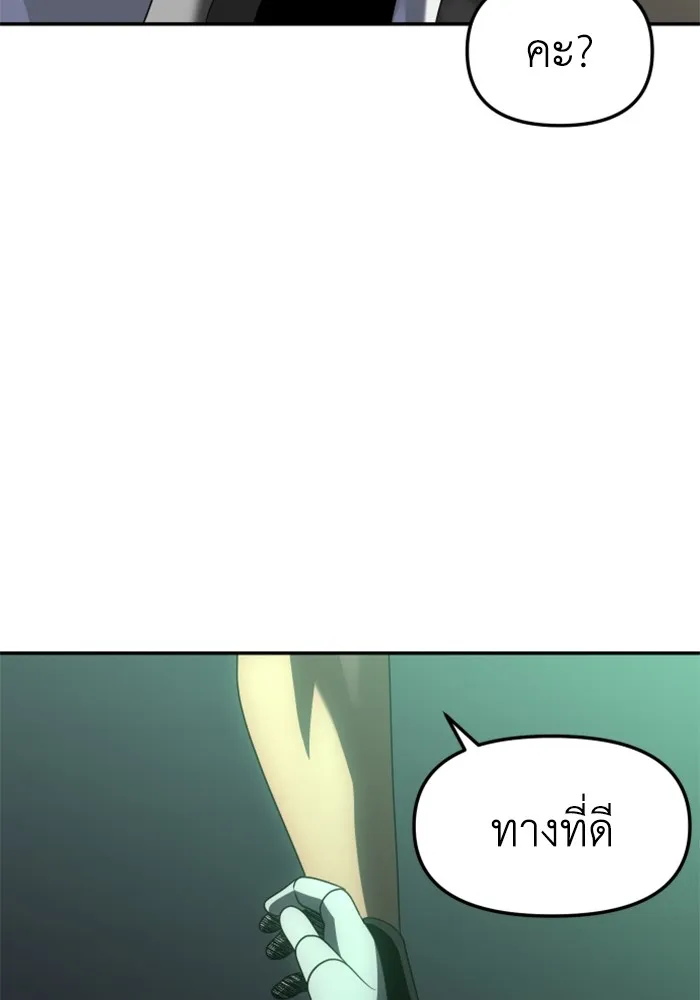 อดีตบอสหอคอย ตอนที่ 16 รูปที่ 55